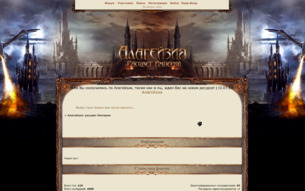 Скриншот сайта Алагейзия: расцвет империи