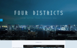Скриншот сайта Four districts