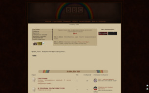 Скриншот сайта BBC