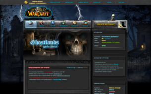 Скриншот сайта Ghostlands (x4)