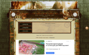Скриншот сайта FRPG "Недобрая старая Ангрия"