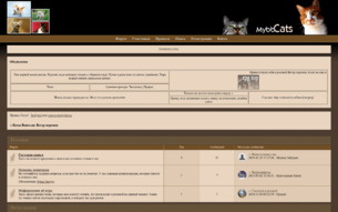 Скриншот сайта Коты Воители. Ветер перемен