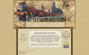 Скриншот сайта HP: Afterlife
