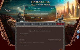 Скриншот сайта Parallel Middle-Earth