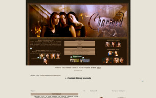 Скриншот сайта Charmed: history procceds