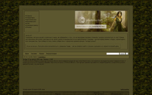 Скриншот сайта Менэсс - город Эльфов