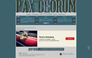 Скриншот сайта Cabal: pax deorum