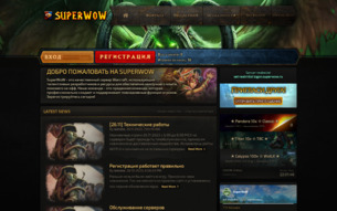 Скриншот сайта Игровой портал Super WoW