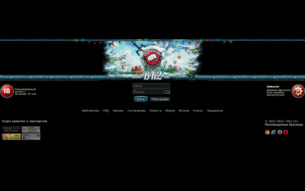 Скриншот сайта Бойцовский Клуб II (БК2)