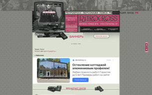 Скриншот сайта Retrocross