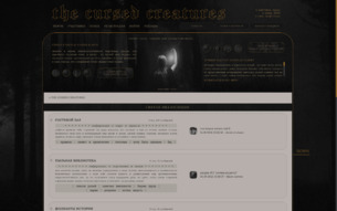 Скриншот сайта The cursed creatures
