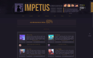 Скриншот сайта Impetus crossover