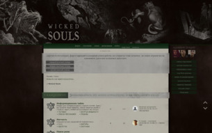 Скриншот сайта Wicked souls