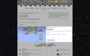 Скриншот сайта Deus Ex
