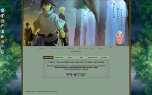 Скриншот сайта Наруто: печать времени