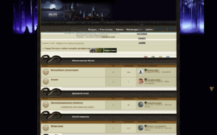 Скриншот сайта Гарри Поттер и тайна четырёх артефактов