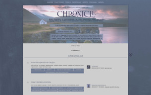 Скриншот сайта Хроники «Дома на краю света»