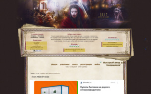 Скриншот сайта OUAT: price of magic