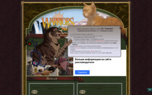 Скриншот сайта Лес секретов