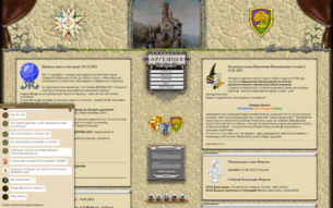 Скриншот сайта Мир магии и волшебства Аргемона