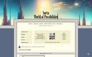 Скриншот сайта Sorta: world of possibilities