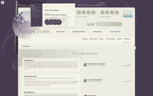 Скриншот сайта Kingscross