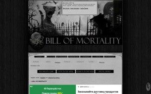   Bill of mortality