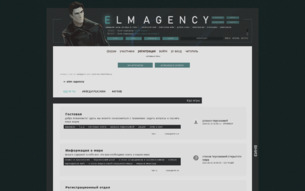 Скриншот сайта ELM Agency