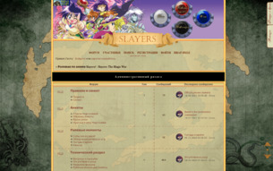 Скриншот сайта Slayers: the magic war