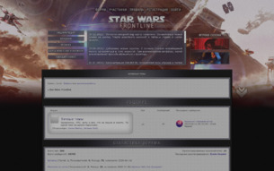 Скриншот сайта Star Wars frontline