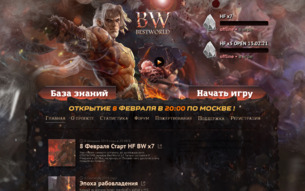 Скриншот сайта Battle fury PvP x50