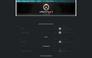 Скриншот сайта Overpast