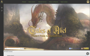 Скриншот сайта Алиел
