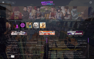 Скриншот сайта Naruto - новый взгляд на ролевые