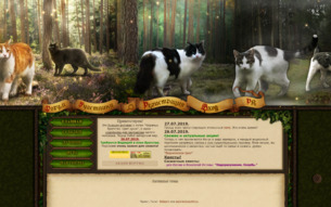 Скриншот сайта Кошачье братство. Цвет души