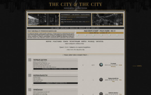 Скриншот сайта New York: the city & the city