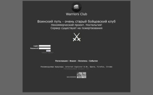 Скриншот сайта Бойцовский-Online