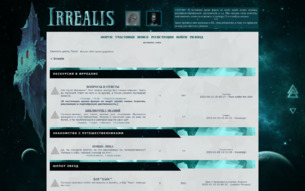 Скриншот сайта Irrealis