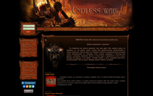 Скриншот сайта Endless war