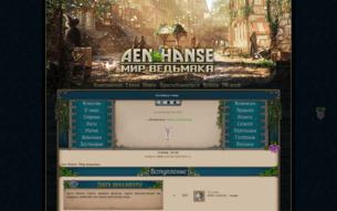 Скриншот сайта Aen Hanse. Мир ведьмака