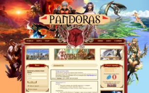 Pandoras -  