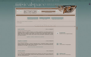 Скриншот сайта Musicalspace