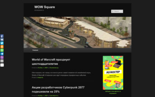Скриншот сайта WoW Square