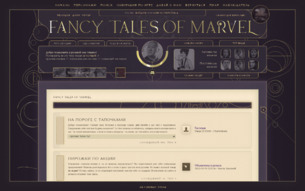 Скриншот сайта Fancy tales of Marvel