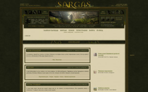 Скриншот сайта Sargas
