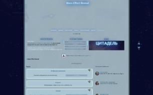 Скриншот сайта Mass Effect: revival