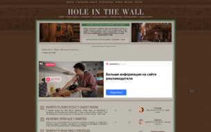 Скриншот сайта Hole in the wall