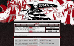 Скриншот сайта Bleach: Bankai Reforged