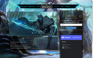 Скриншот сайта Icecrown - Trinity 3.3.5 WotLK