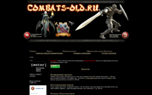 Скриншот сайта Старый Бойцовский клуб